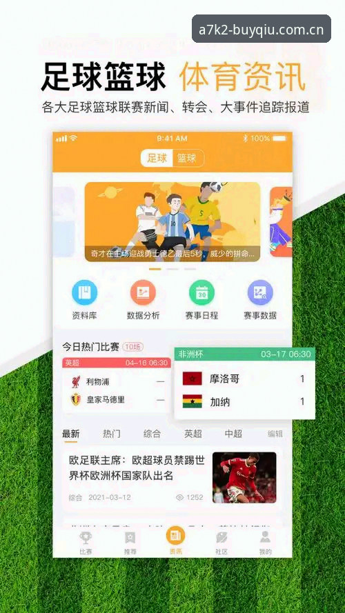 最新买球A7K2 最新买球A7K2平台详解:技术评测与实时投注体验分析